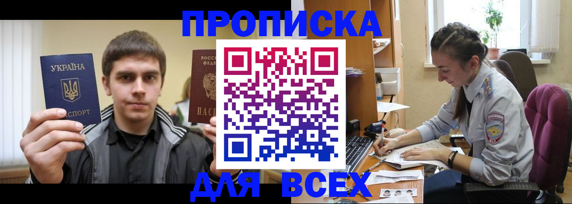 прописка гарантия в Железногорск-Илимском