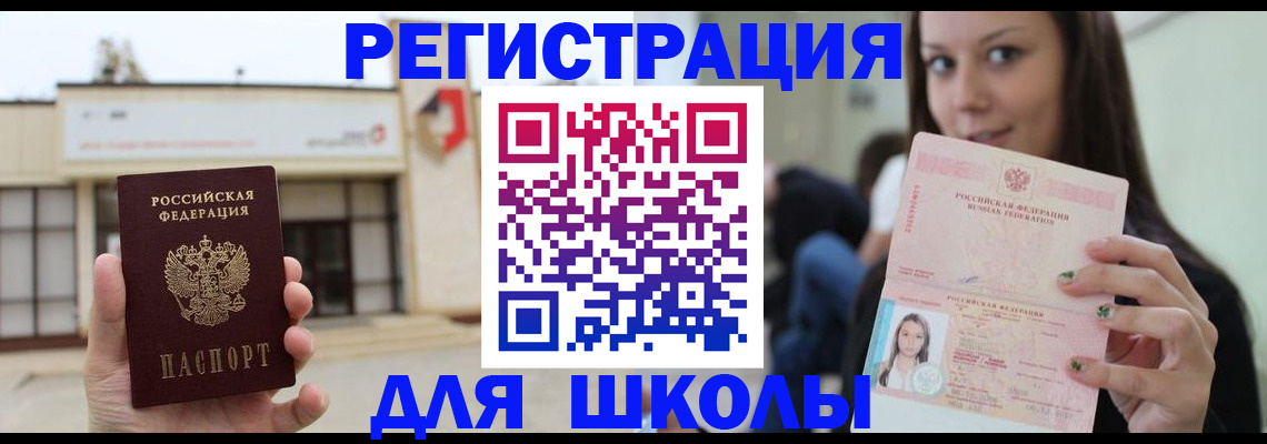 регистрация в Железногорск-Илимском